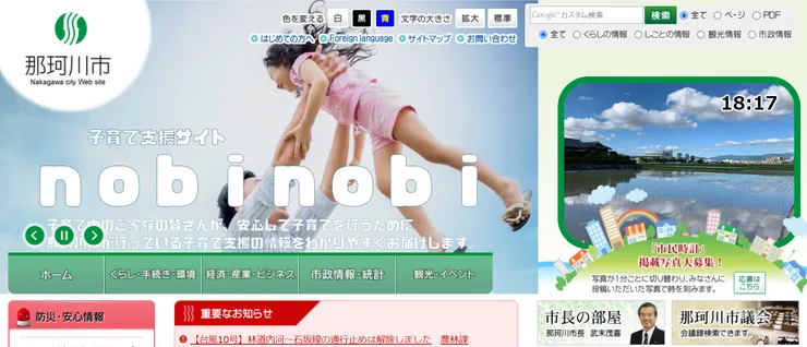 圖片來源：那珂川市官網