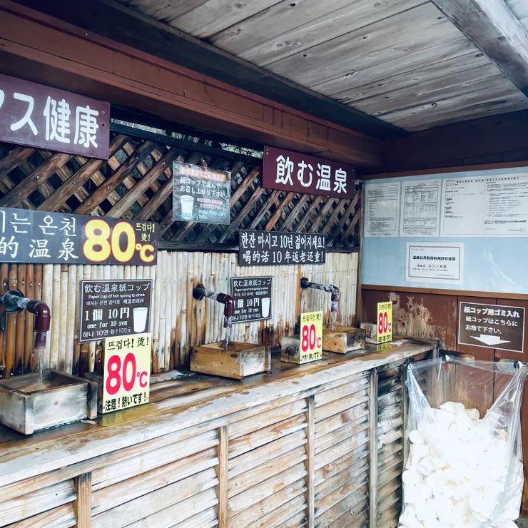 喝杯溫泉水，有益健康