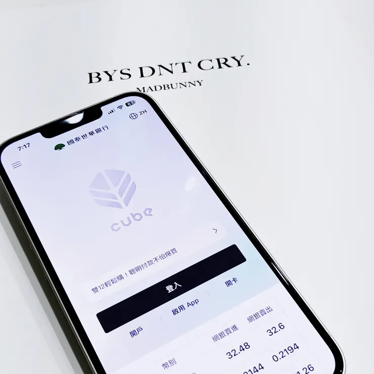 國泰世華 CUBE App，設計適度的留白讓視覺得到喘息的空間