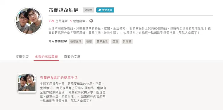 vocus｜新世代的創作平台