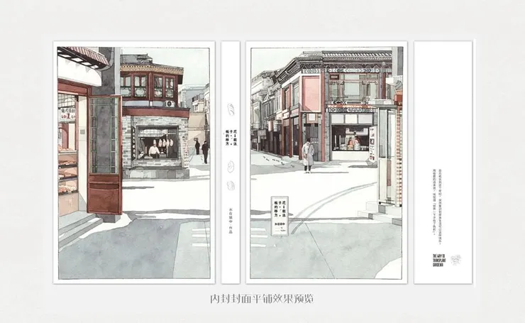 紙本書內封：東北商店街