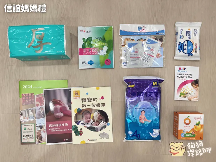 信誼媽媽禮內容物