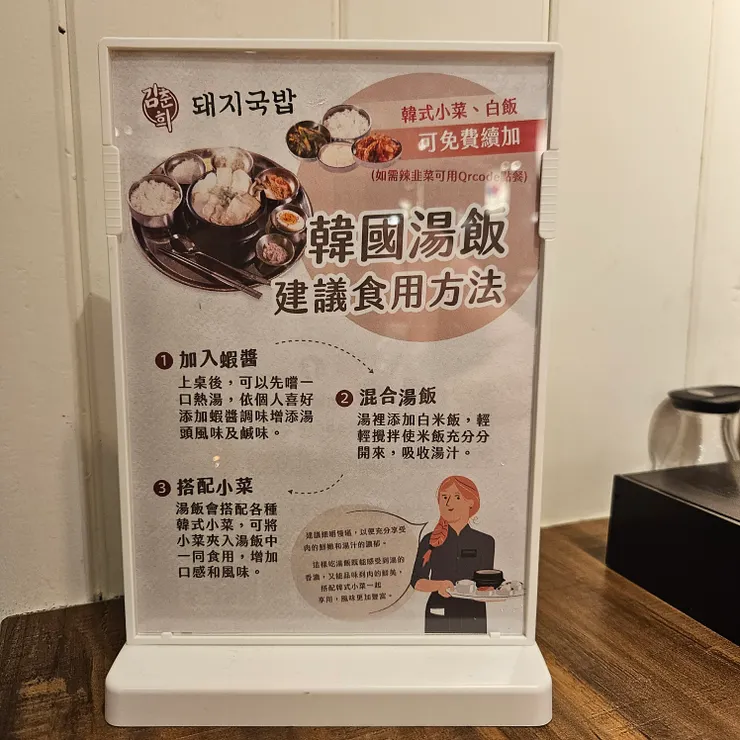 湯飯建議食用方法