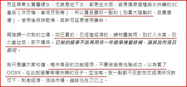 水垢對3C的影響