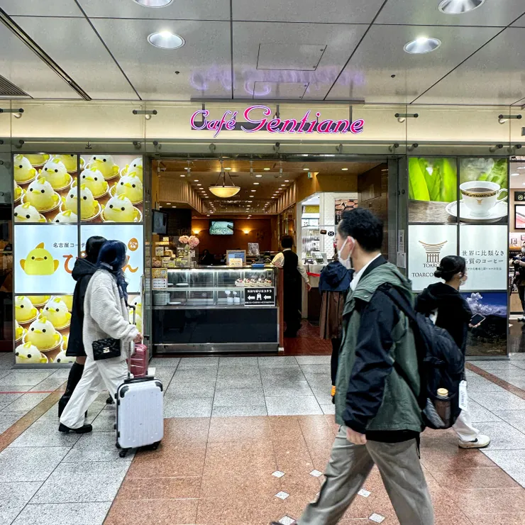 ぴよりんSTATION カフェジャンシアーヌ(Café gentiane)