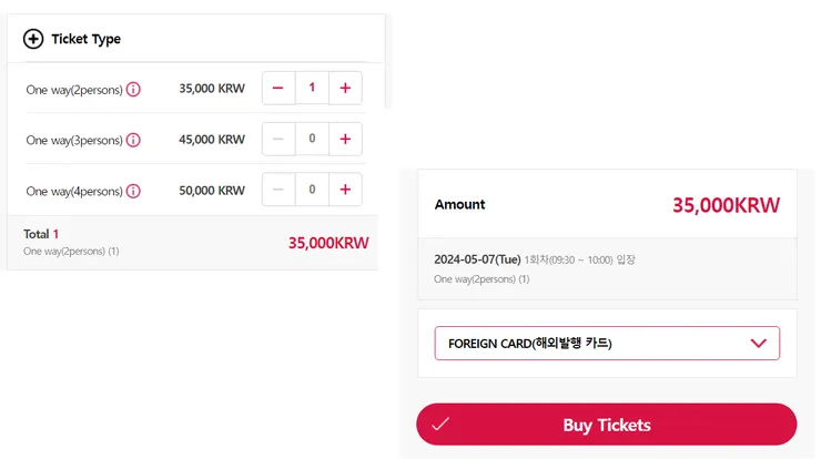 藍線公園官網網頁版_結帳前