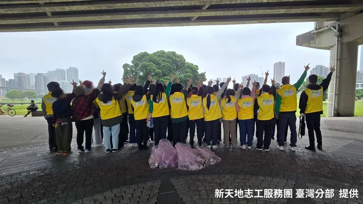 新天地志工服務團臺灣分部志工於新北市大都會公園完成環境整潔行動後合影留念。（新天地志工服務團臺灣分部提供）