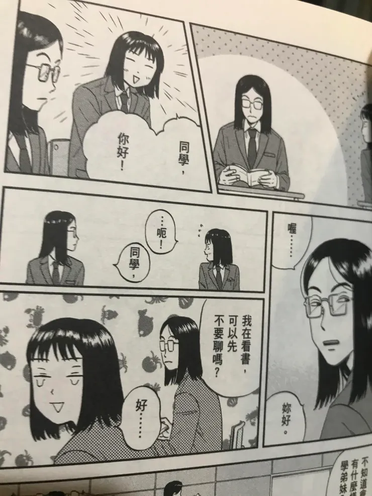 來自《躍動青春》，又是一本主角很像常婷的漫畫XD