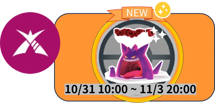 萬聖節2024 Part2 超極巨化