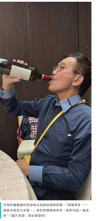 (來源: 行醫執教50年培育萬名醫生 76歲肝臟權威黎青龍晚晚飲酒不戒口養生靠一招 | 健康 | 東方新地)