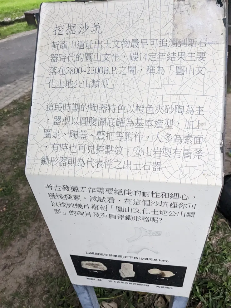文物看板