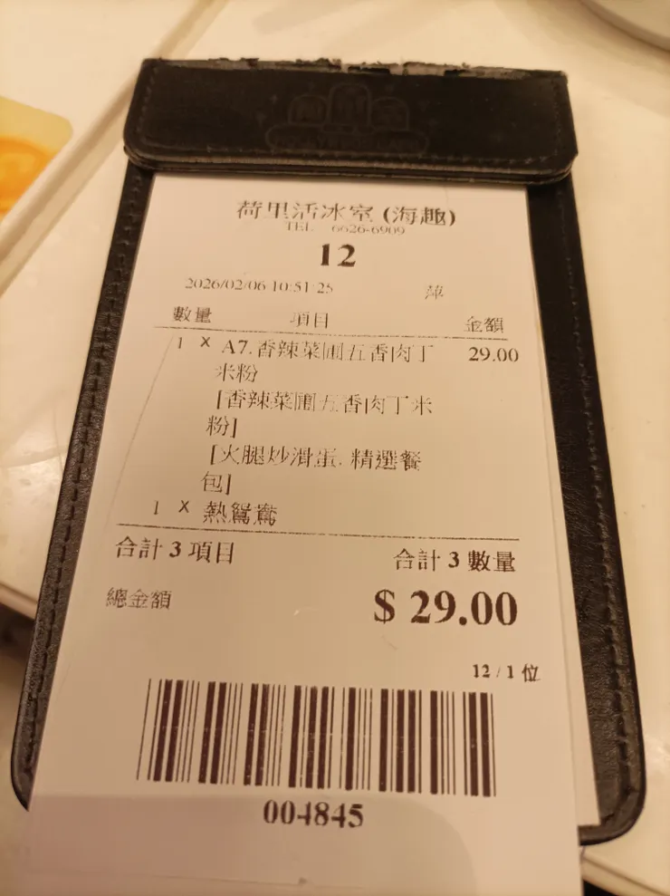 套餐，承惠$29元正