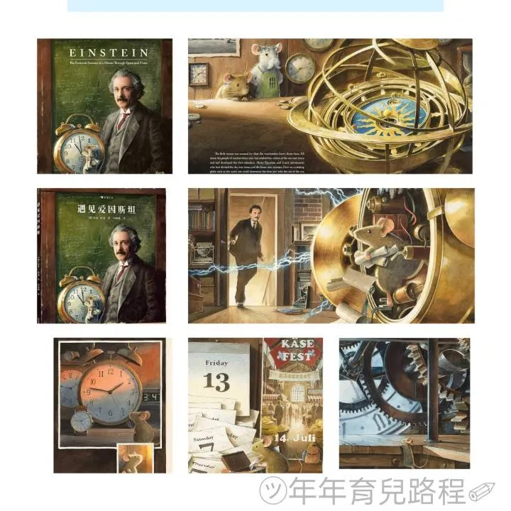 托本‧庫爾曼(Torben Kuhlmann)-暫譯(愛因斯坦-老鼠穿越時空的奇幻之旅)(遇見愛因斯坦) (Einstein-The Fantastic Journey of a Mouse Through Space and Time)