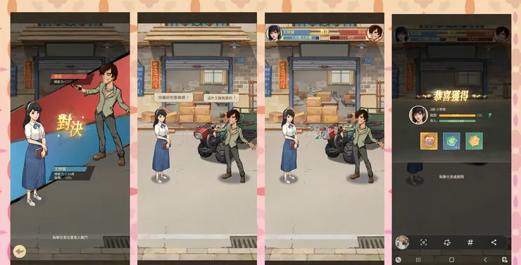 工廠關卡BOSS對戰