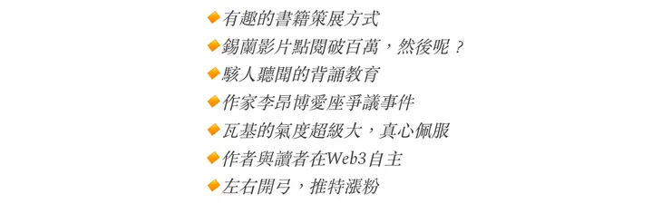 vocus｜新世代的創作平台