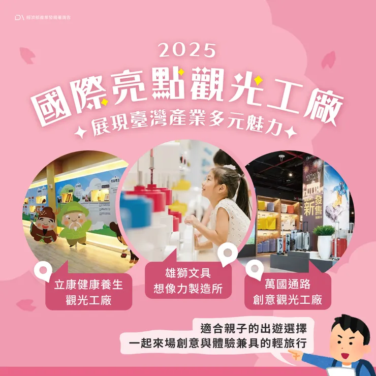 圖片來源：經濟部新聞稿