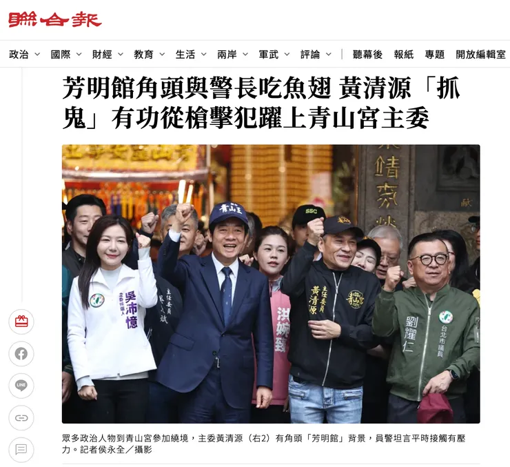 芳明館角頭與警長吃魚翅 黃清源「抓鬼」有功從槍擊犯躍上青山宮主委。圖／翻攝自聯合報