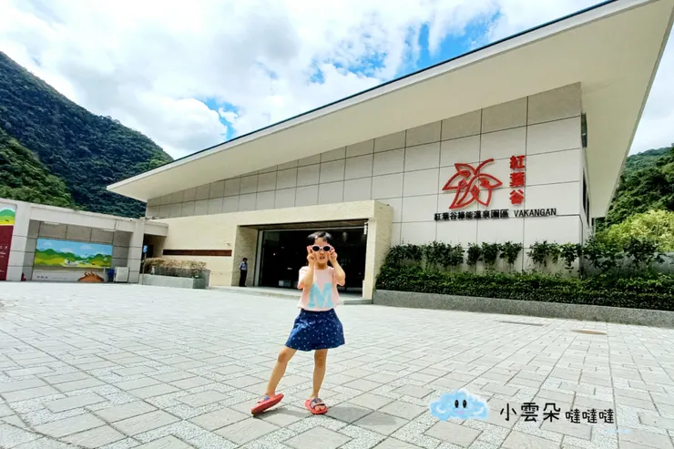 紅葉，台東棒球和地熱能源的發源地。