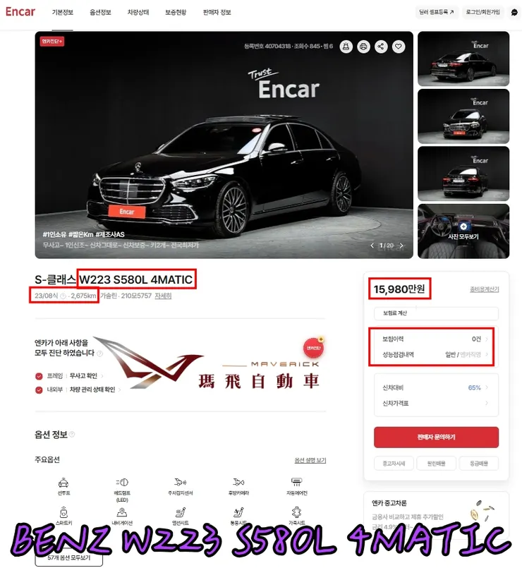 韓規BENZ W223 S580L 4MATIC外匯車價格多少錢？賓士S580外匯車有什麼配備？