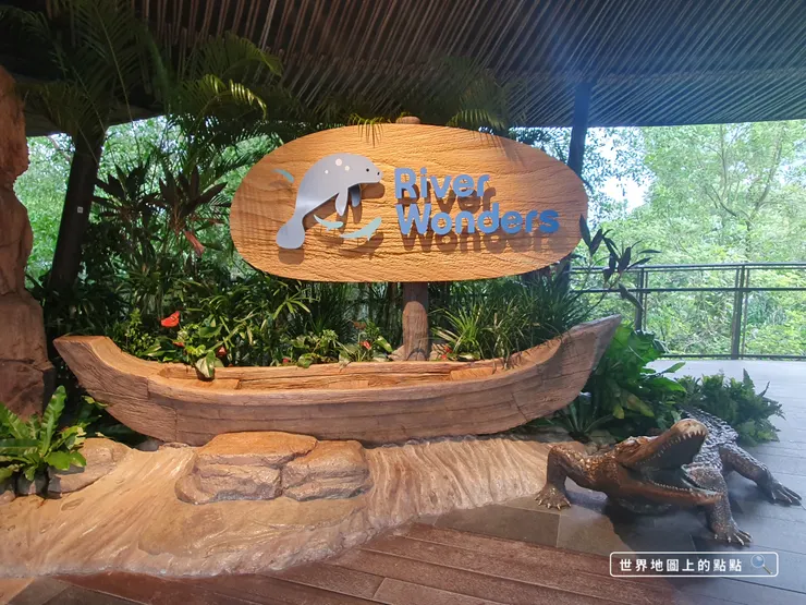 河川生態園招牌