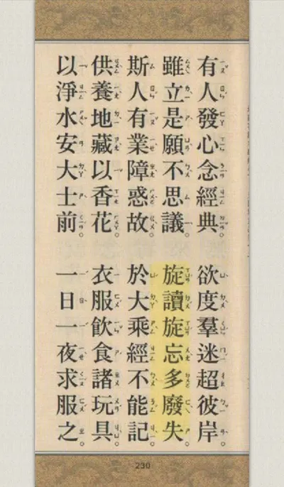 菩薩表示：你給我認真喔🪷