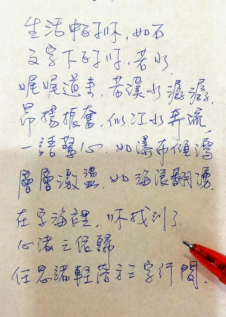 看似靜如磐石的他， 在沉默底下，是奔騰翻湧的思緒。 雖口不言，但筆已替他說盡千言。