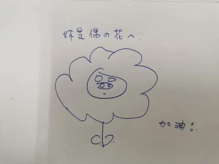 你曾經這麼喜歡我