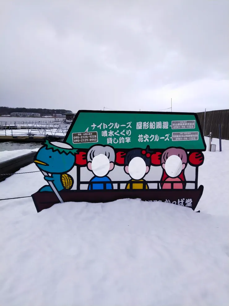 雪厚到把船身的字都遮住了