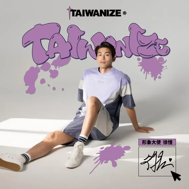 TAIWANIZE 形象大使照