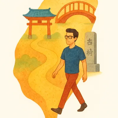 台灣古蹟散策
