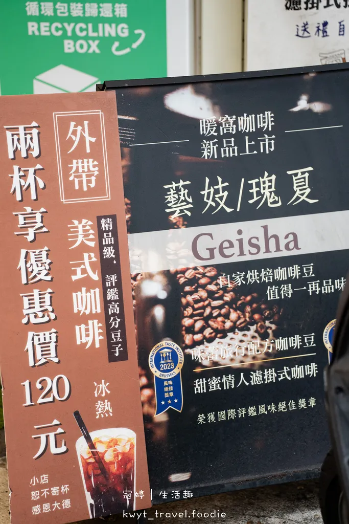 【暖窩咖啡信義永春店】信義區銅板咖啡!永春捷運站美食,百元手