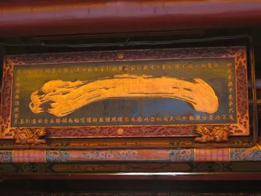 神秘的「一」字匾額(圖片截圖於網路)