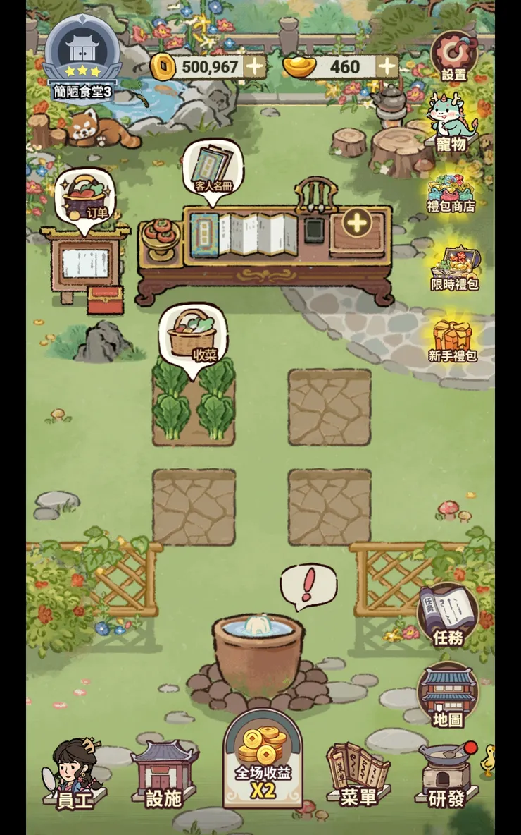 客棧後院