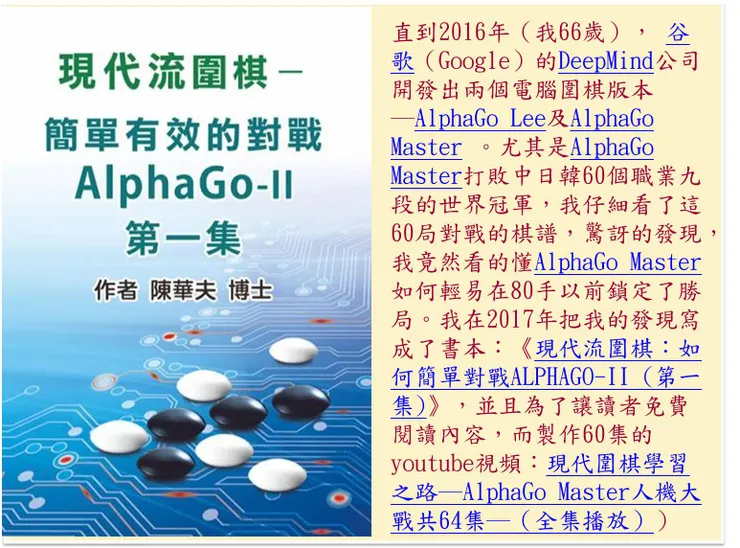 （圖片來源：陳華夫製作）