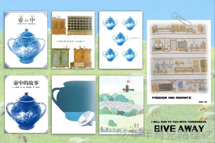 安野光雅(あんのみつまさ)(Anno Mitumasa)-壺中的故事(日文:壺の中)