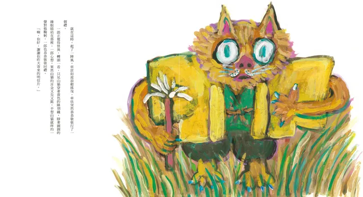 我上週才收藏最新的，繪者為田島征三的版本，聯經出版 / 掃描自《橡實與山貓》內文。