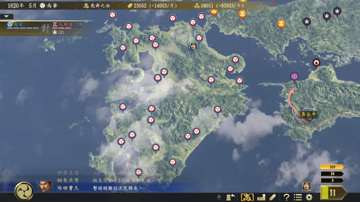 尚寧「大志」11征服九州