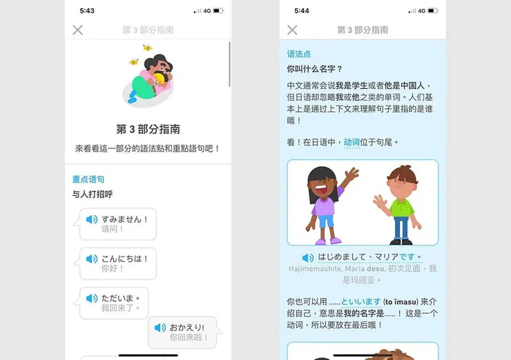 點開單元指南,裡面的內容包含「重點語句」和「語法點」