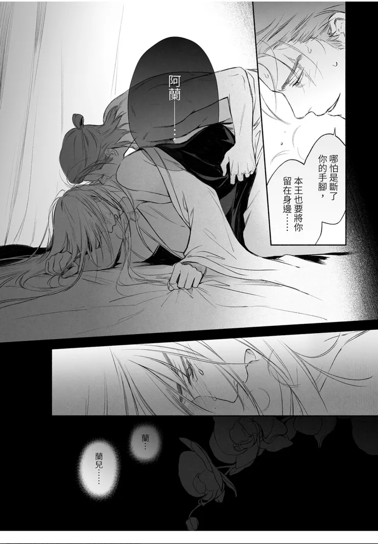 煙花之月｜內頁