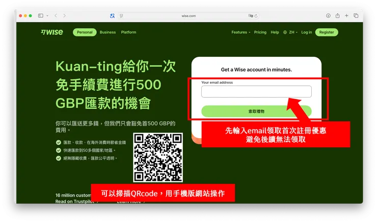 點擊連結註冊，即可免費獲得等值 500英鎊的免費匯款額度 ！