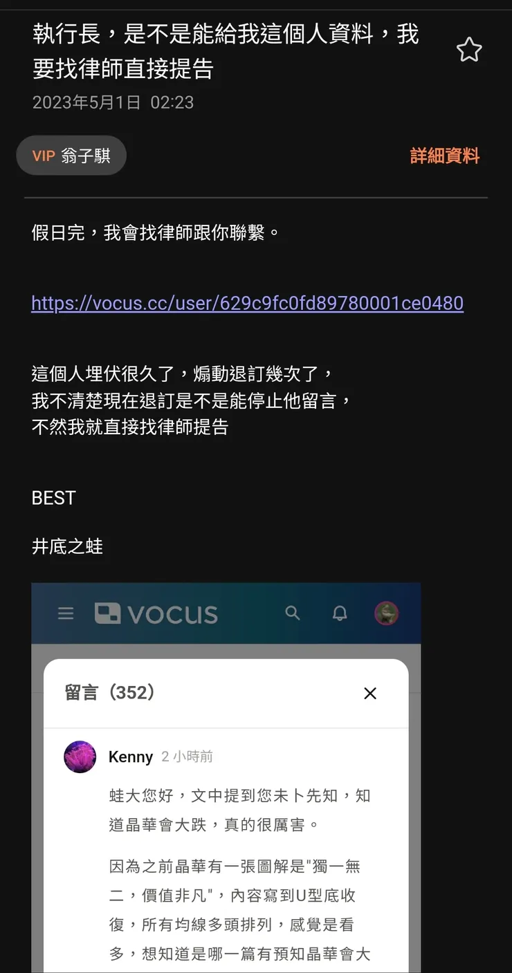 vocus｜新世代的創作平台