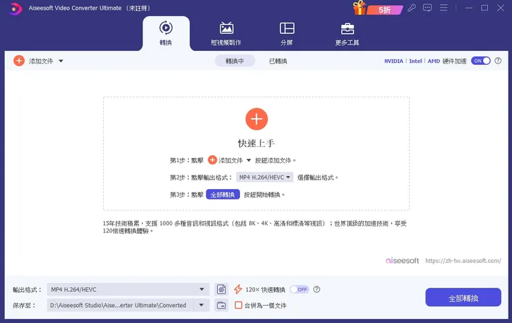 點選"+"選檔案即可匯入並操作