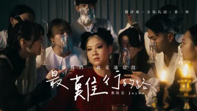 聽歌心情—鄭怡「想飛」1986