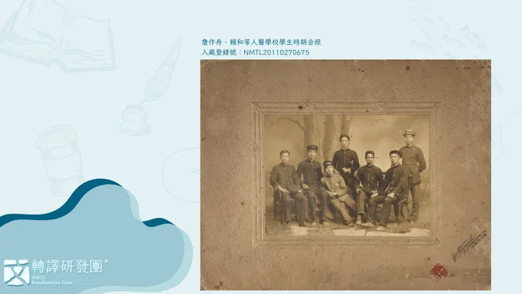 詹作舟、賴和等人醫學校學生時期合照（明治、大正年間）。（圖／國立臺灣文學館）