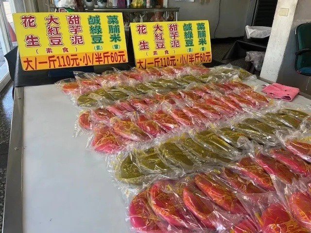 八里有名紅龜稞