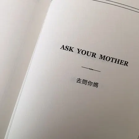 友人翻到的答案是「你還搞不定嗎？」，但書中也有這頁！(圖片引自https://pse.is/57z269)