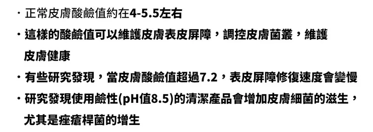 敏感肌怎麼洗臉？