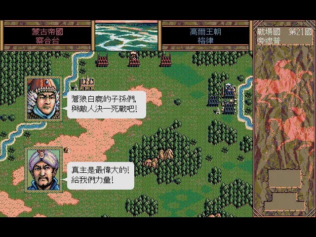 蒙兀兒帝國征服印度