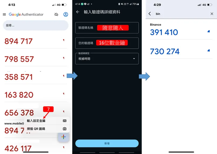 Binance交易所｜幣安註冊教學 2025 手機版完整圖解流程（附推薦碼）