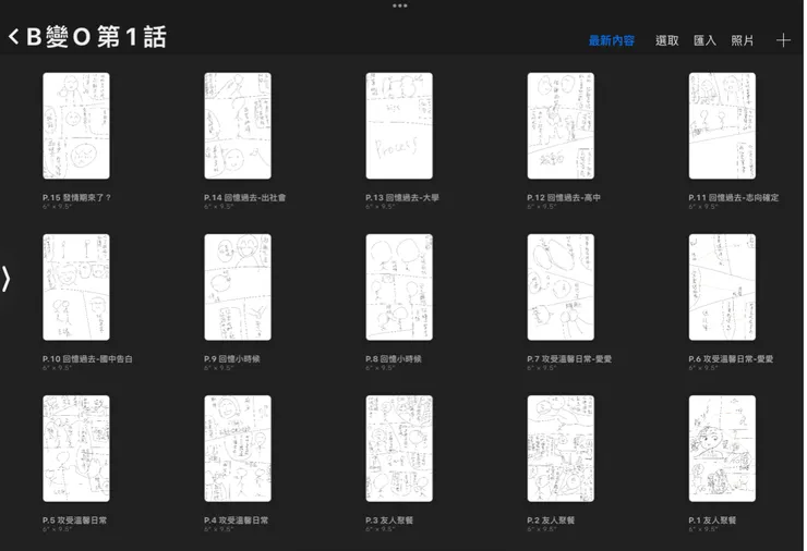 vocus|新世代的創作平台